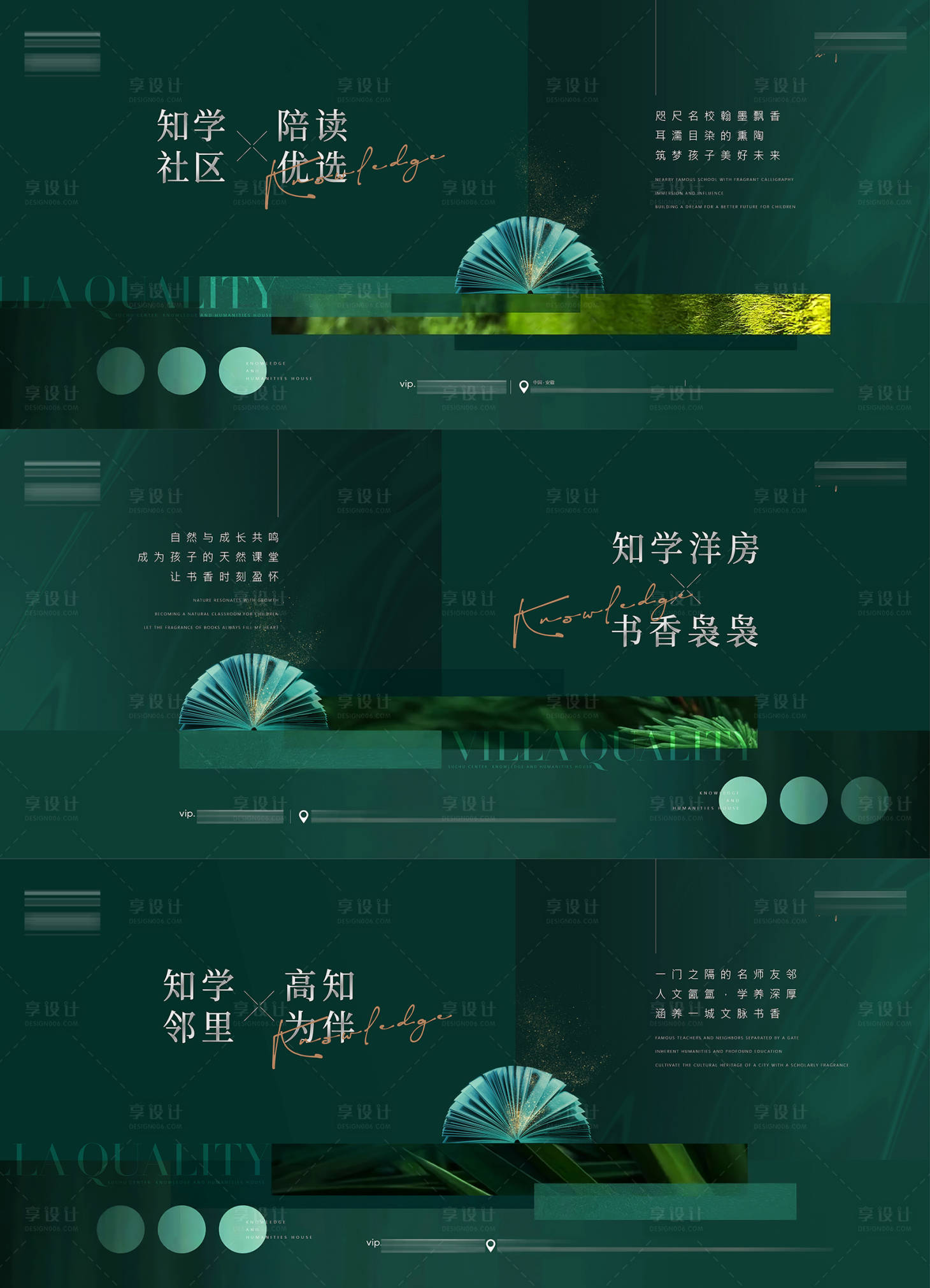 源文件下載【享設(shè)計(jì)】搜索編號(hào)：27060016601327158【教育價(jià)值系列】