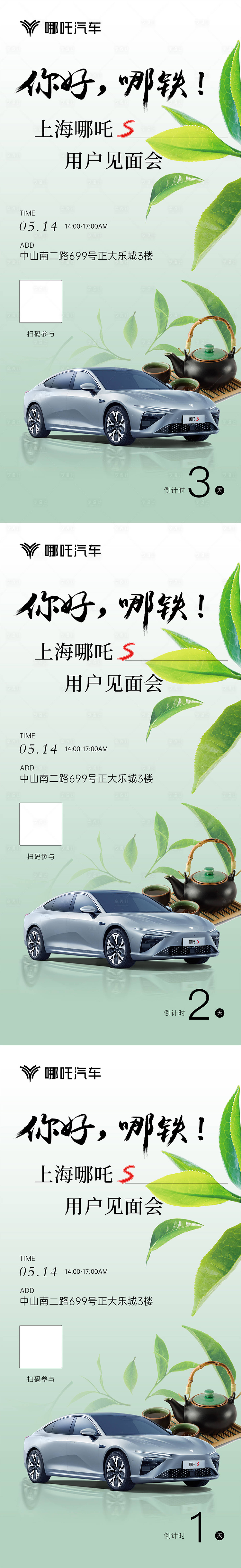 源文件下載【享設計】搜索編號：51700016609327694【倒計時系列】