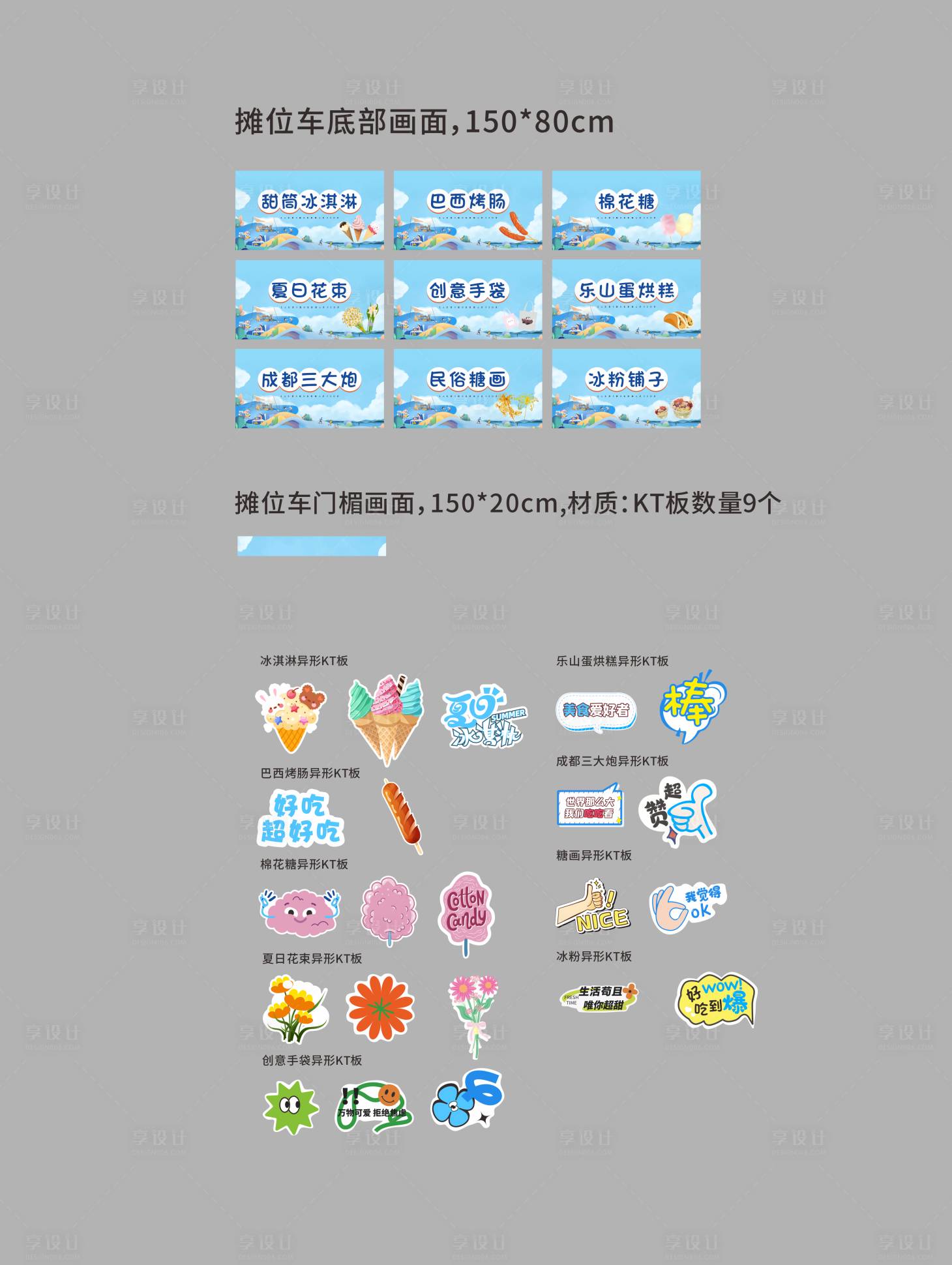 源文件下載【享設計】搜索編號：33070016804815644【地產生活節活動攤位包裝】