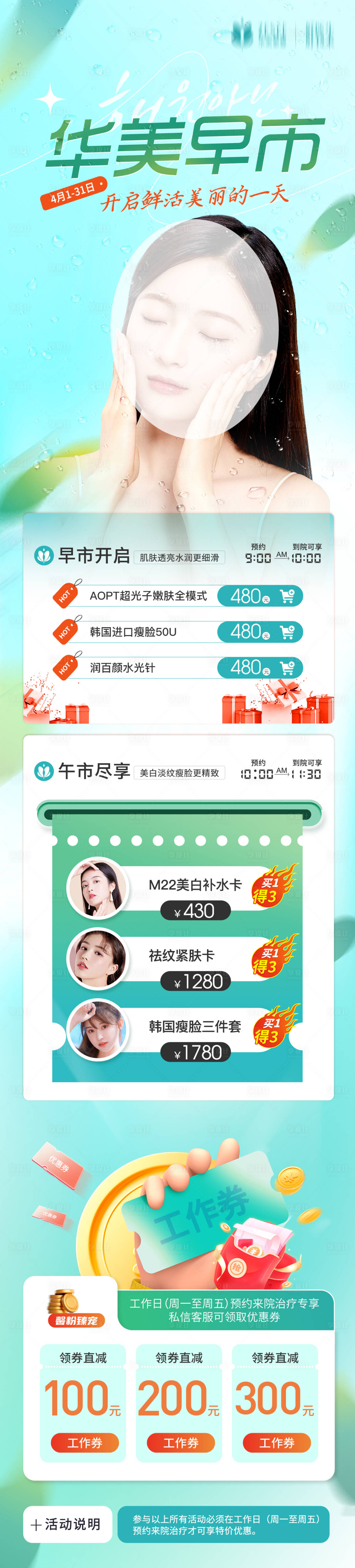 源文件下載【享設計】搜索編號：19150016678239327【早市福利海報】