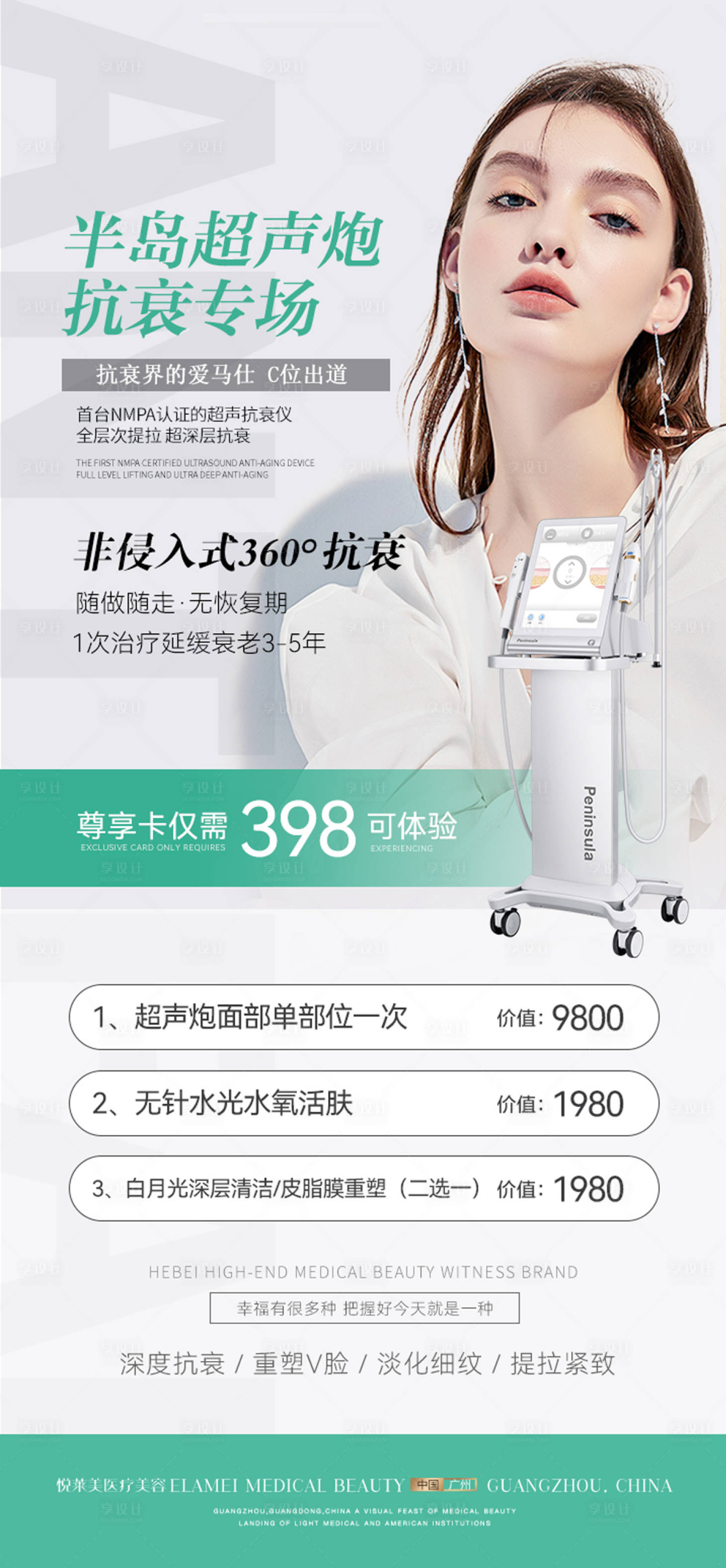 源文件下载【半岛超声炮】编号：83250016999744215