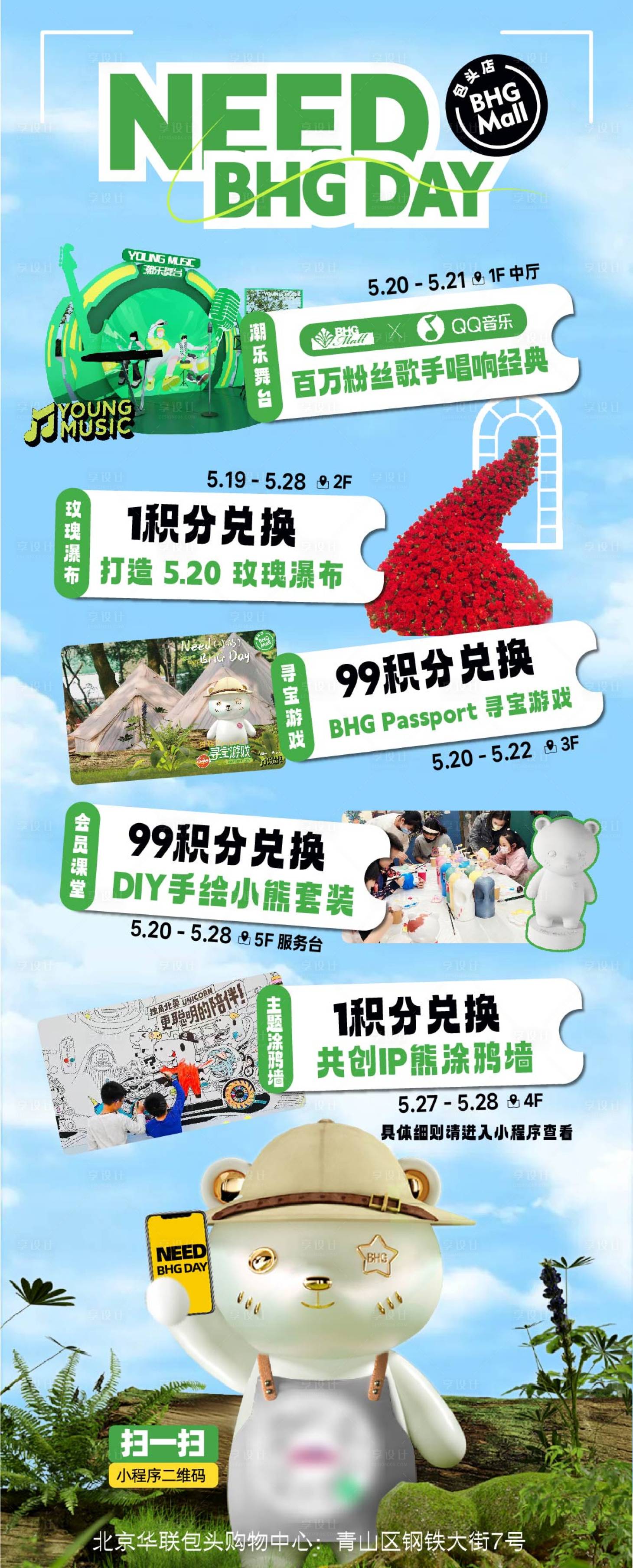 源文件下载【享设计】搜索编号：38980016850488474【会员日手机海报】