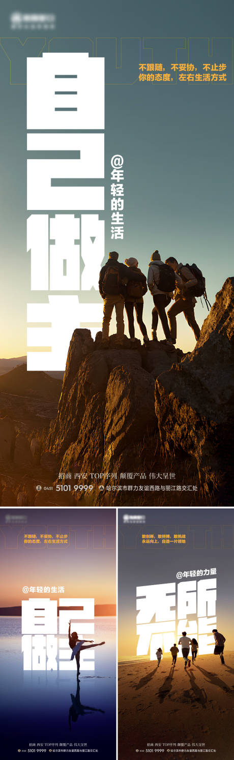 源文件下载【早安图励志系列海报海报】编号：72950016860481351