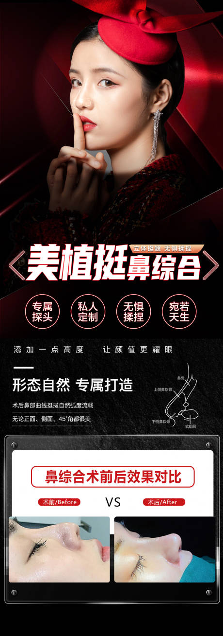 源文件下载【享设计】搜索编号：78890016714338097【鼻综合案例】