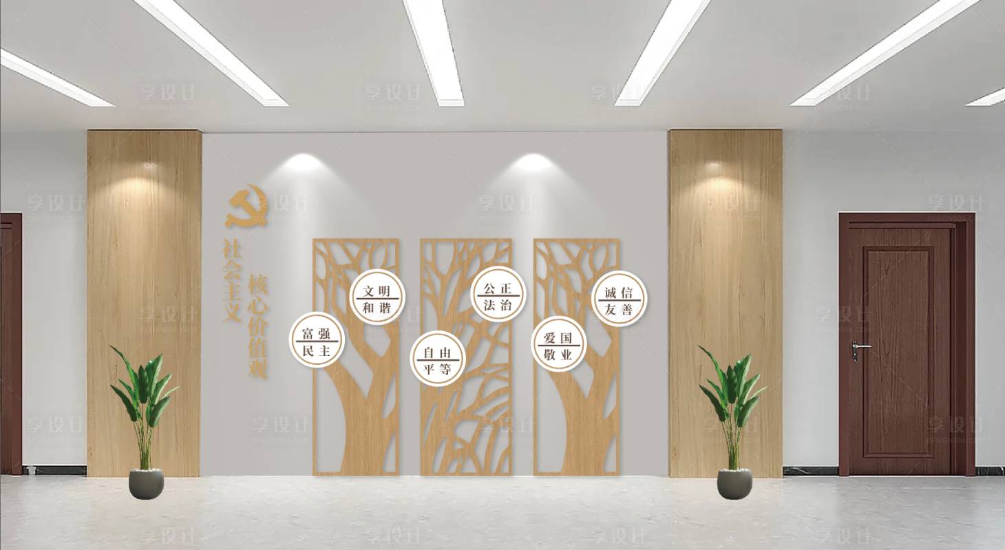 源文件下载【社会主义核心价值观文化墙】编号：36360016735797136