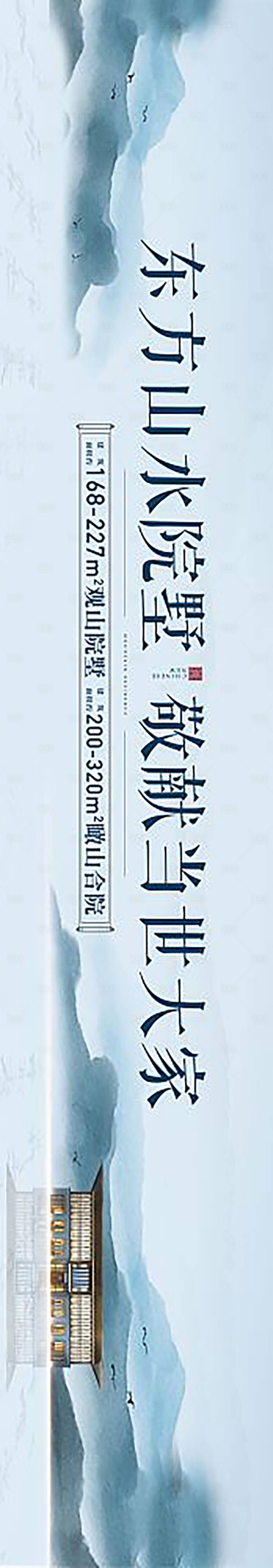 源文件下載【別墅主畫面】編號：83670015124019213