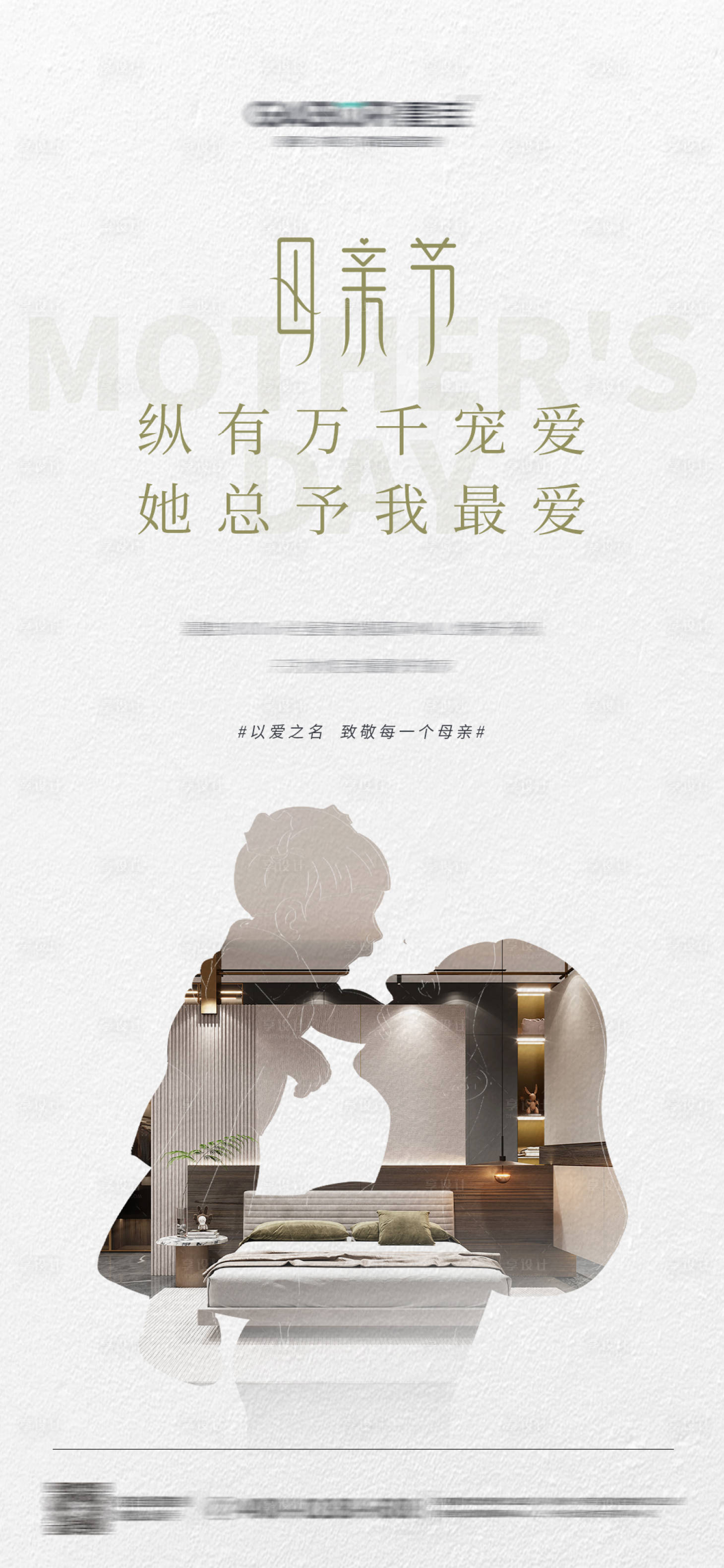 源文件下载【母亲节海报】编号：45210016605382086
