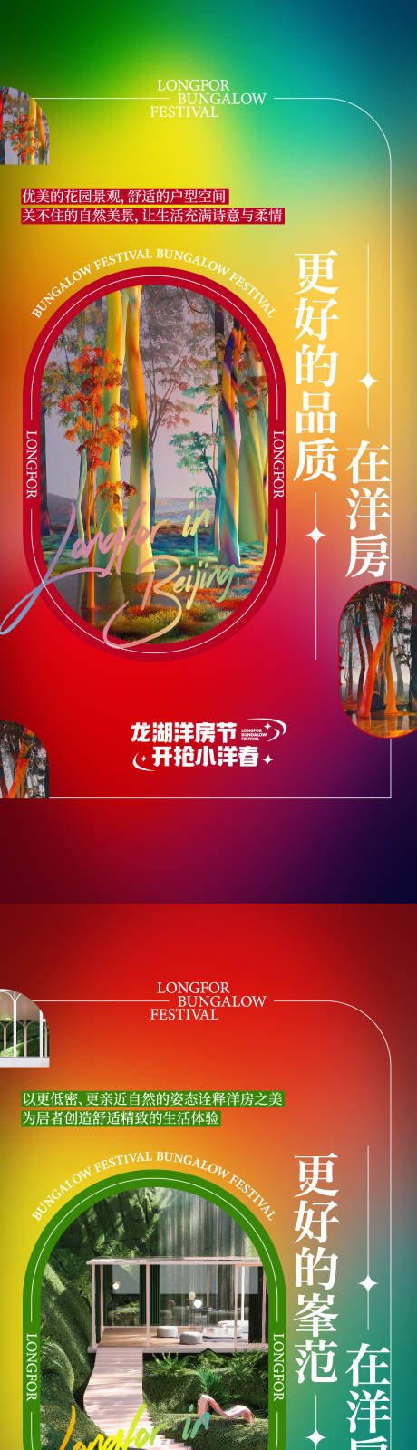 源文件下載【享設計】搜索編號：26920016498465219【洋房價值點海報】