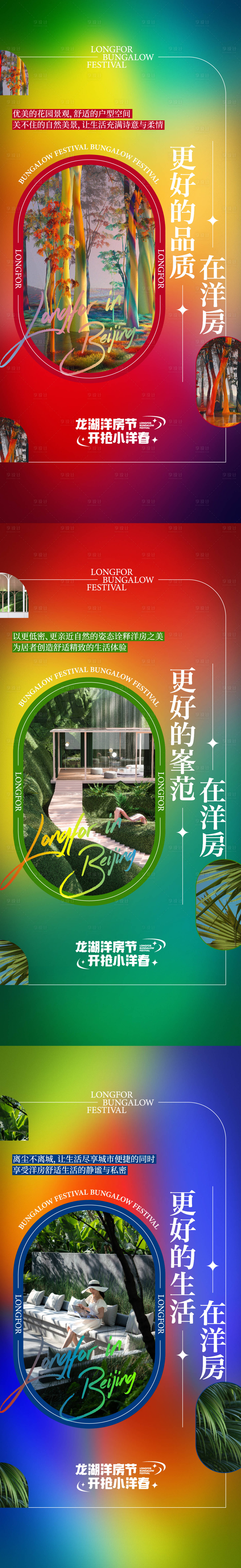 源文件下載【享設(shè)計(jì)】搜索編號(hào)：26920016498465219【洋房價(jià)值點(diǎn)海報(bào)】