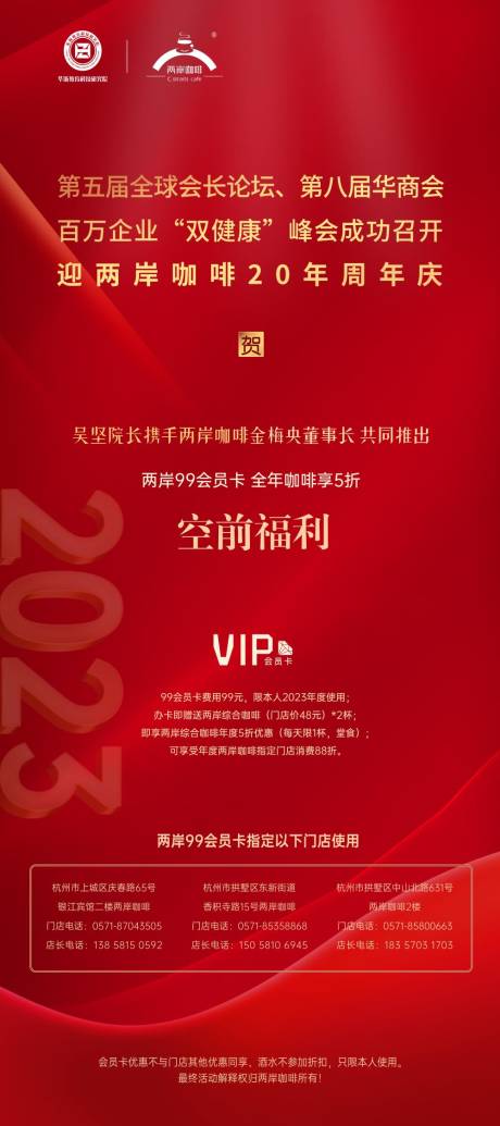 源文件下载【海报】编号：30690016646303500