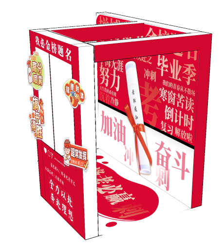 源文件下載【享設計】搜索編號：66890017032849853【高考打卡點】