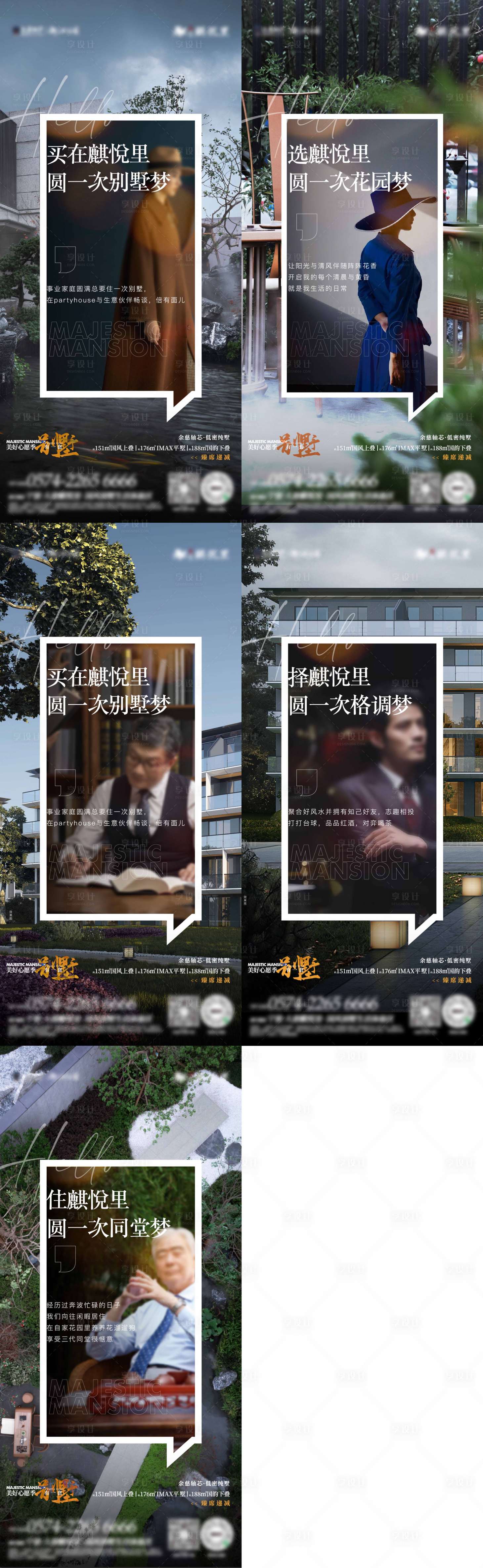 源文件下載【地產(chǎn)配套價值點系列海報】編號：41700016552456783
