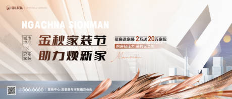源文件下載【地產家電活動主畫面】編號：73160017014695870