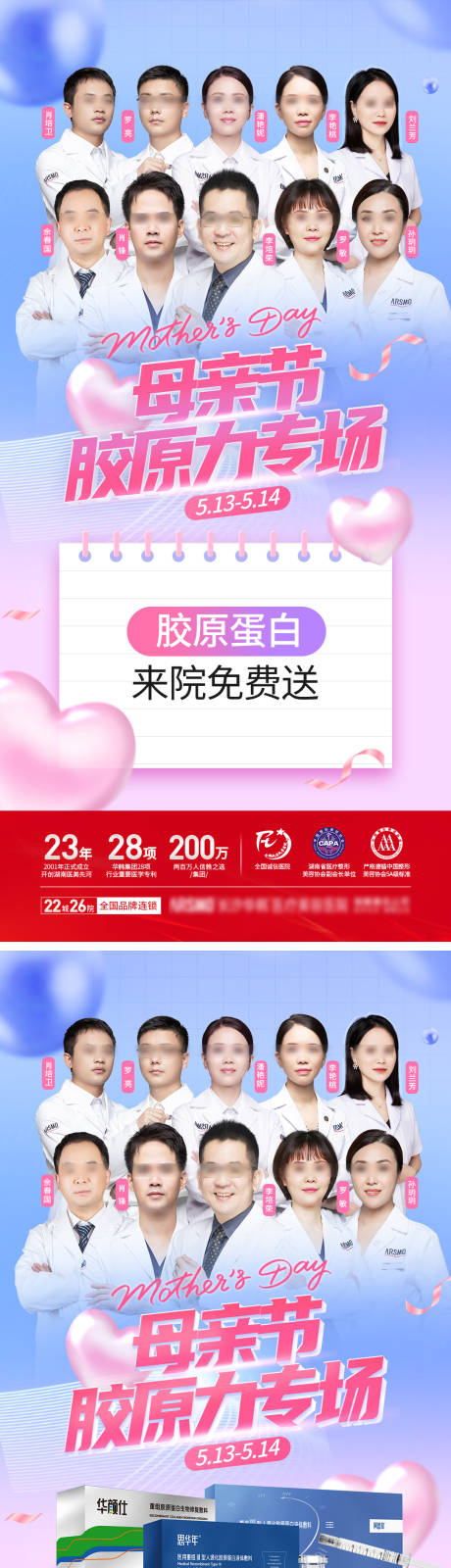 源文件下载【母亲节系列图】编号：55490016739415578