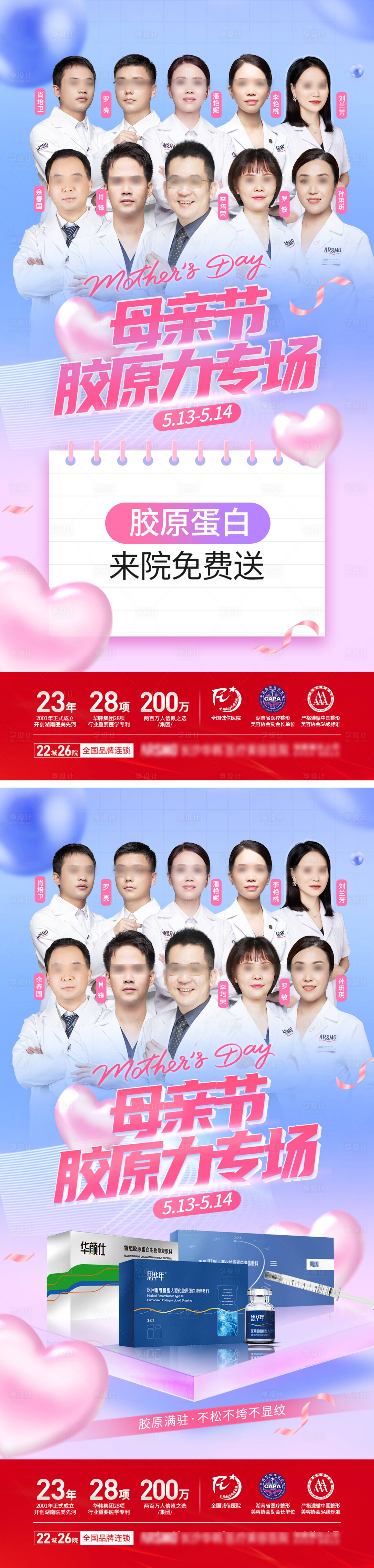 源文件下載【享設計】搜索編號：55490016739415578【母親節系列圖】