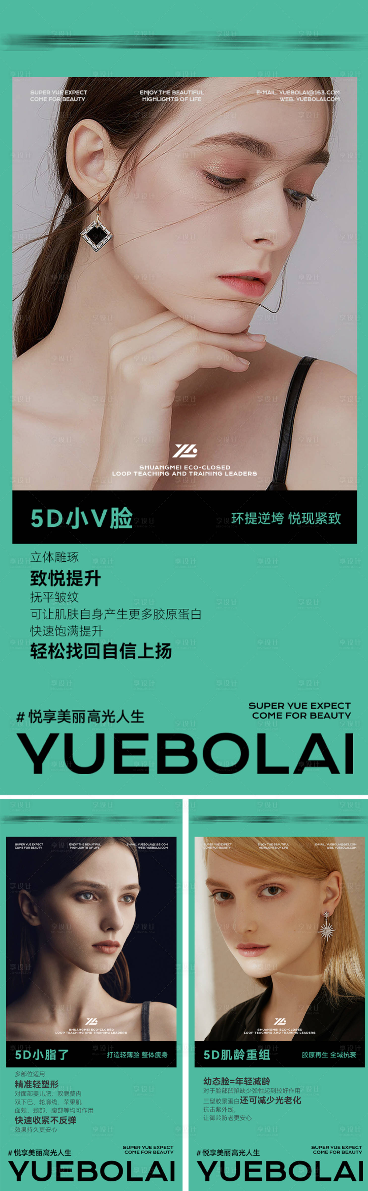 源文件下載【享設(shè)計(jì)】搜索編號：94770017008357771【項(xiàng)目海報(bào)】