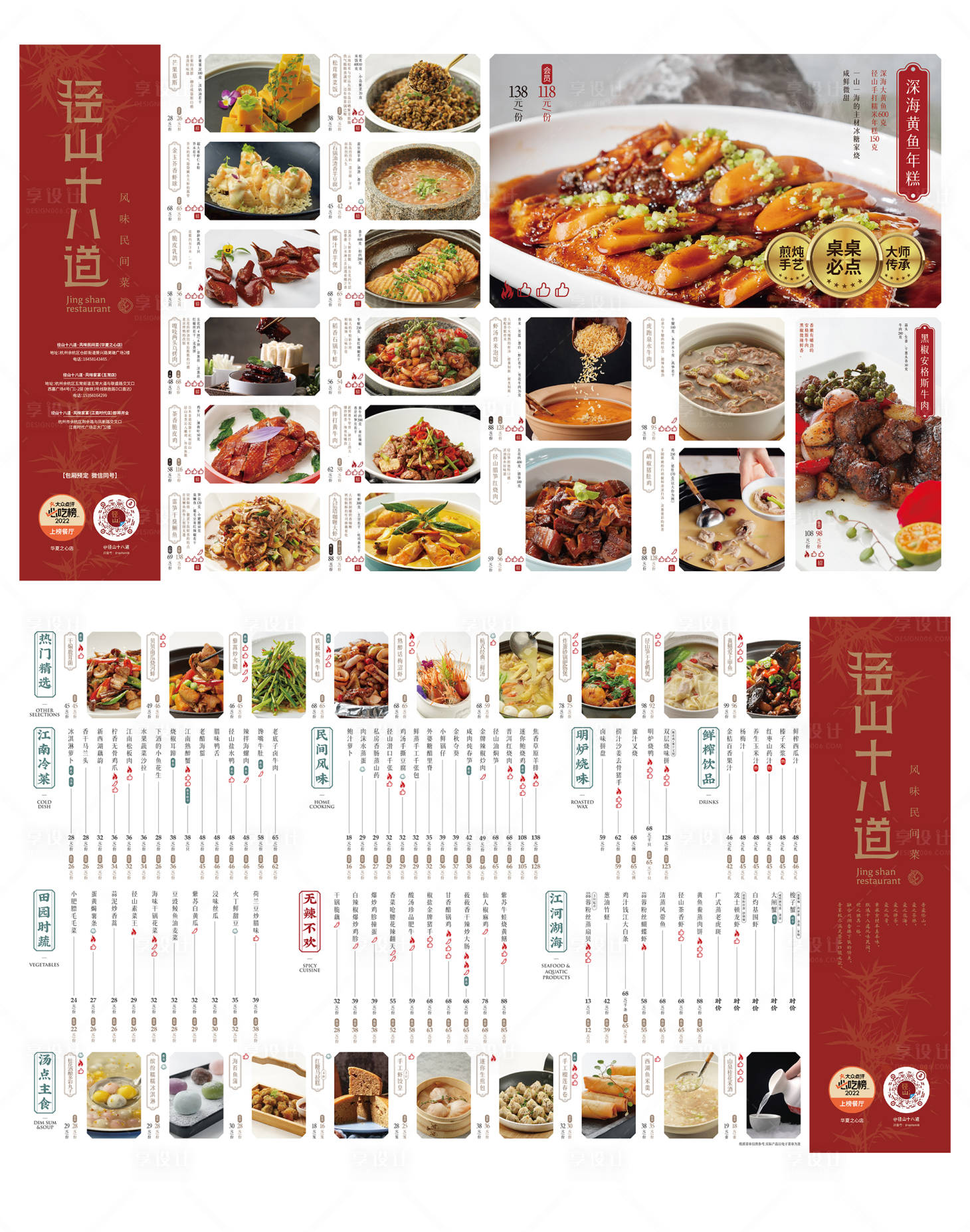 源文件下載【享設(shè)計(jì)】搜索編號(hào)：97630016607243750【菜單】