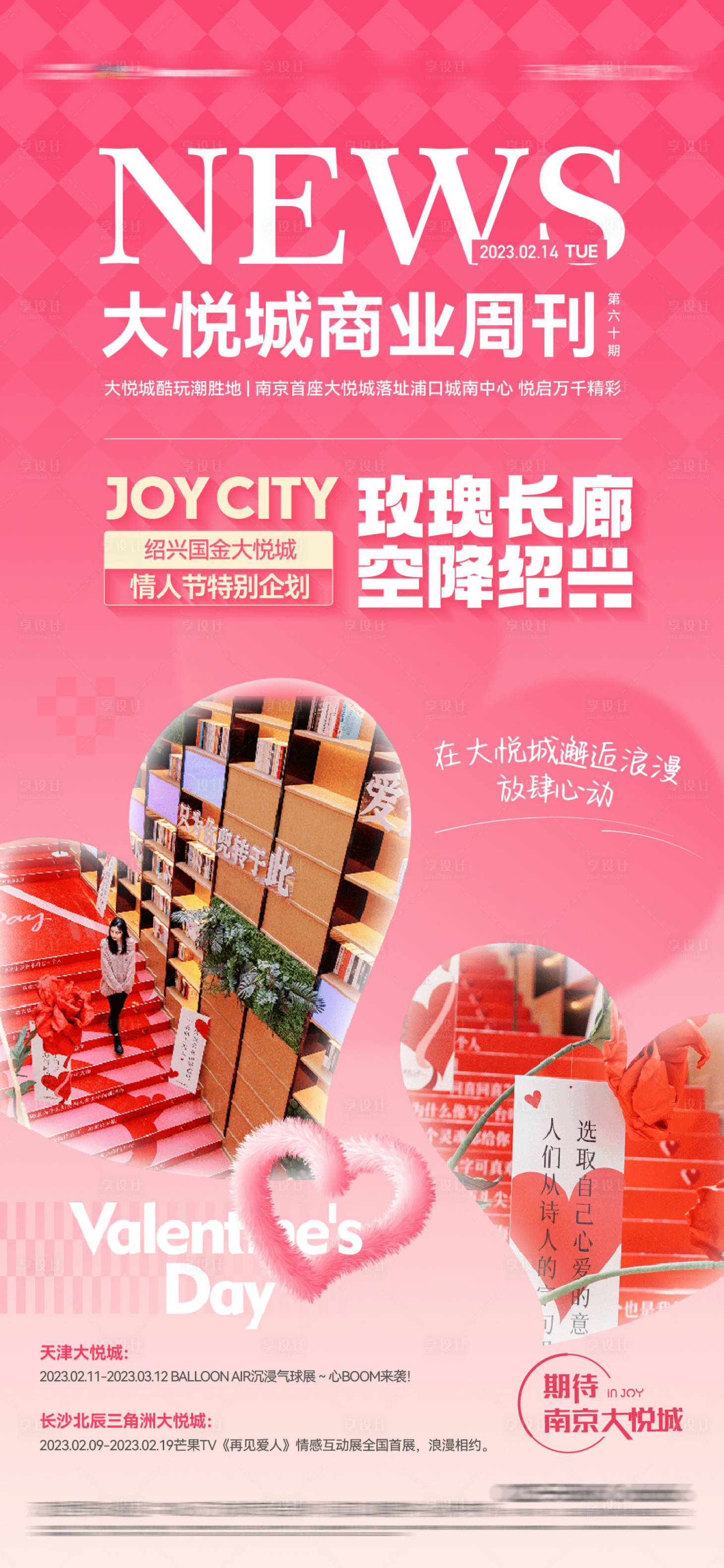 源文件下载【潮流周报】编号：26980016440063474