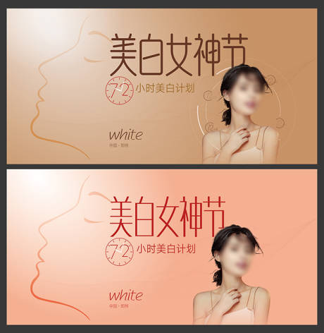 源文件下载【整形美白女神节大屏背景板广告海报设计】编号：31510016538783333