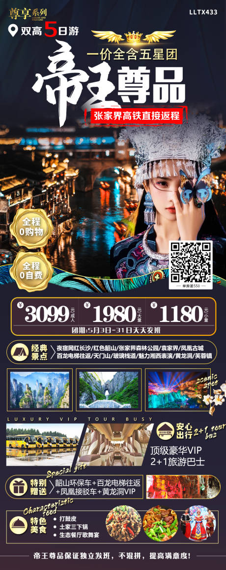 源文件下载【帝王尊品】编号：49300016668272270