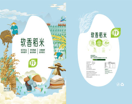 源文件下载【大米软香稻米包装设计】编号：73860016655439202