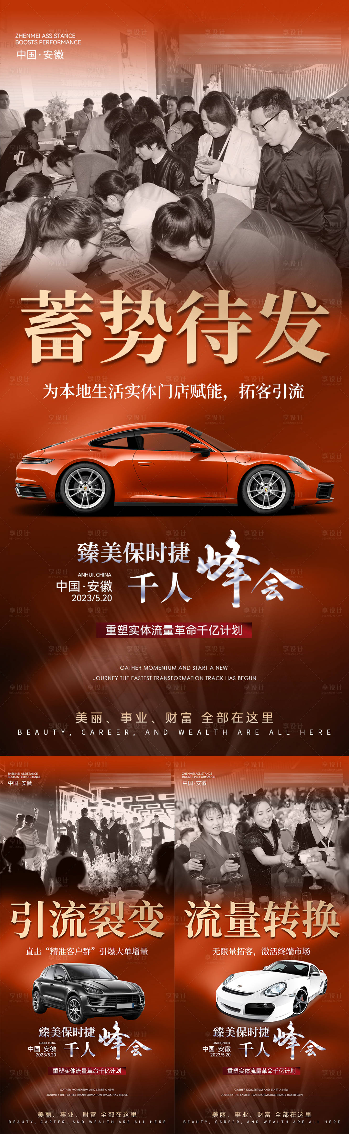 源文件下载【招商海报】编号：89660016839401242