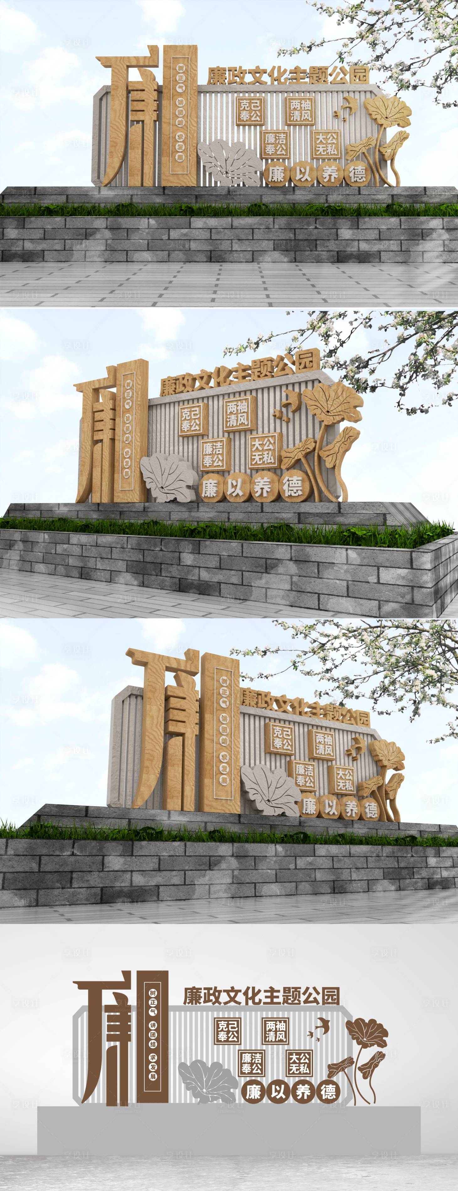 源文件下载【廉政文化主题公园堆头美陈】编号：64580016803735916