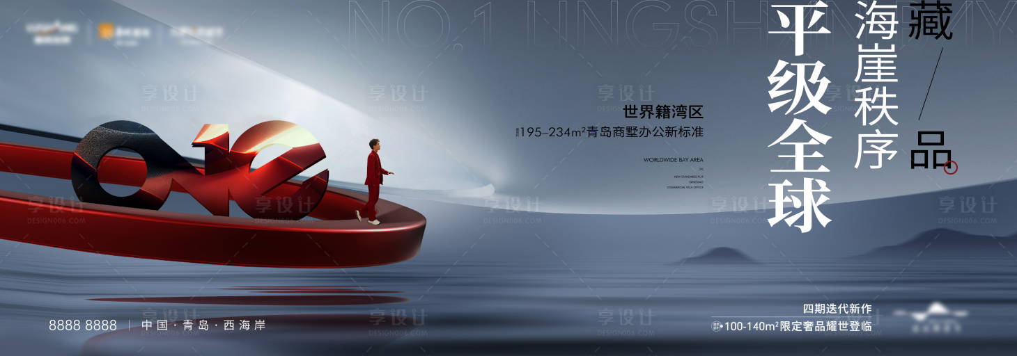 源文件下载【高端山海别墅大平层意境主形象】编号：59580016790808430