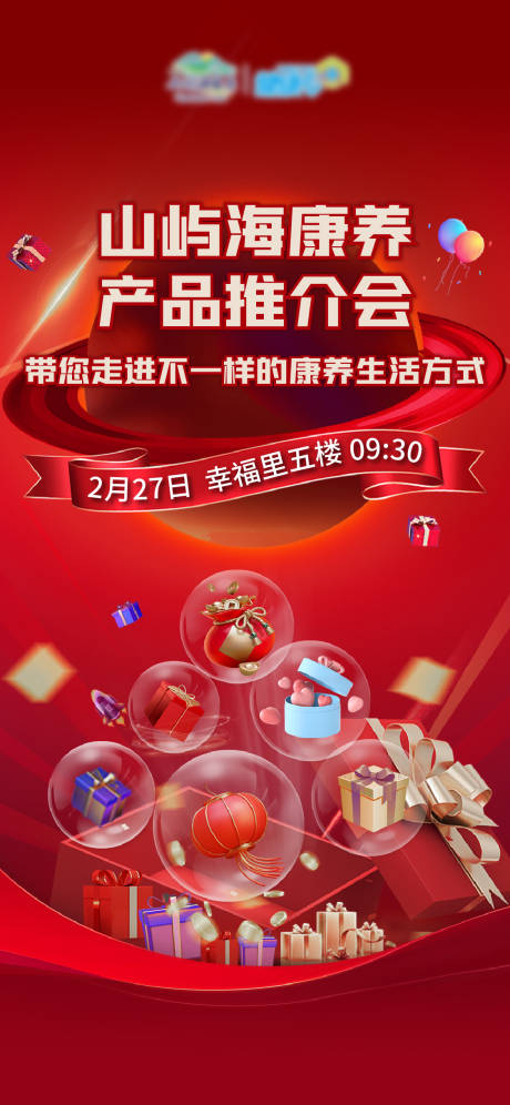 源文件下載【享設計】搜索編號：32550016625794929【推薦會】