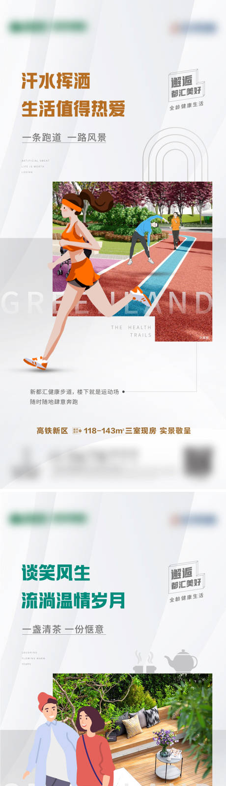 源文件下载【园林价值点系列刷屏】编号：53940016931652844