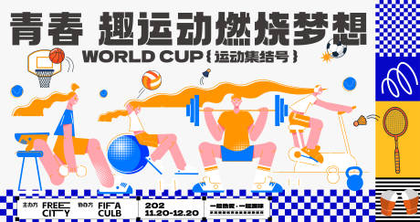 源文件下载【超级趣味运动会】编号：13970016581634044