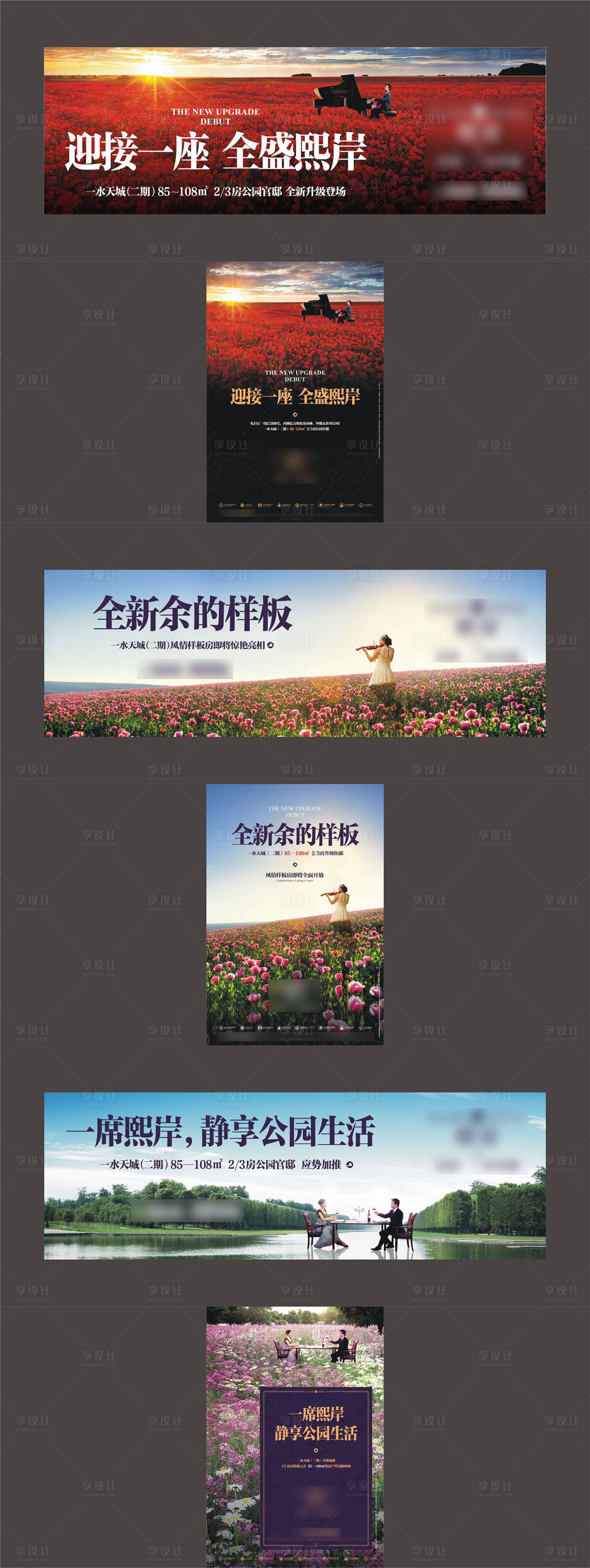 源文件下载【公园地产户外提报】编号：32770016734891513