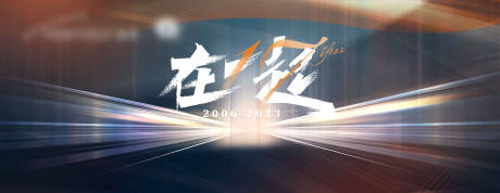 源文件下载【17周年庆】编号：86230016581994192