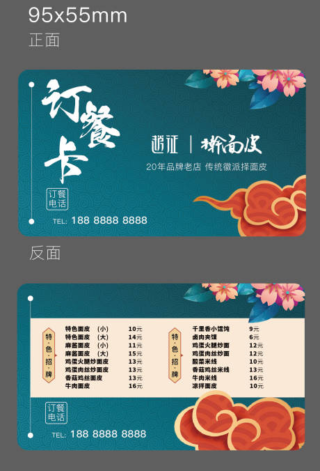 源文件下載【訂餐卡】編號：30010016641096049