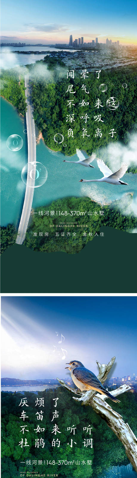 源文件下载【地产景观配套价值点系列海报】编号：20230528083458626