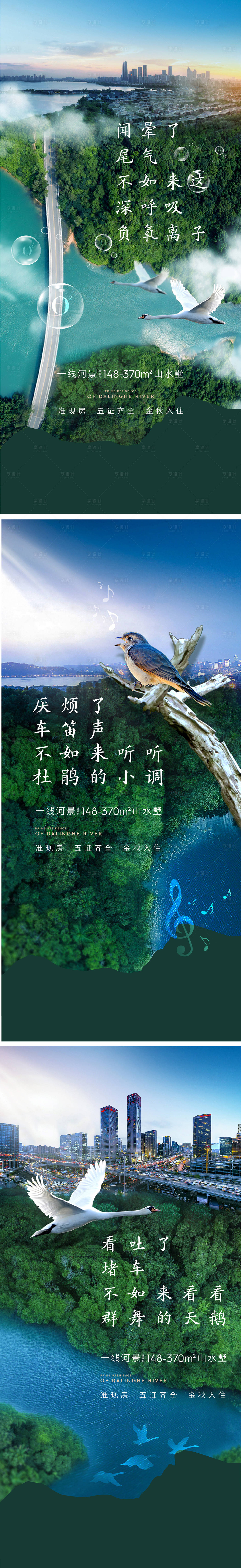 源文件下载【享设计】搜索编号：57920016980154870【地产景观配套价值点系列海报】