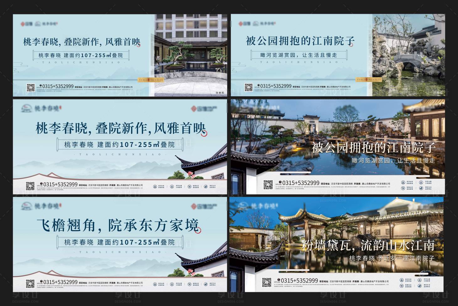 源文件下載【圍擋 中式】編號：27260016920435317