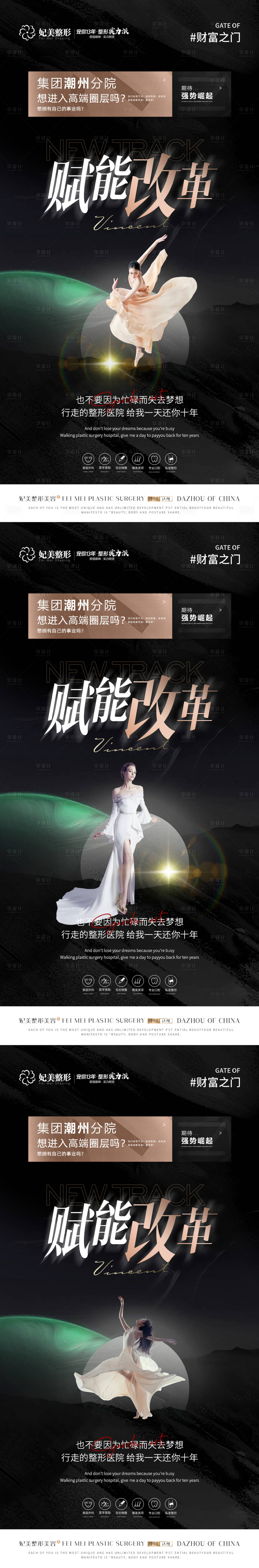 源文件下载【享设计】搜索编号：16690016865276439【医美赋能培训会海报】