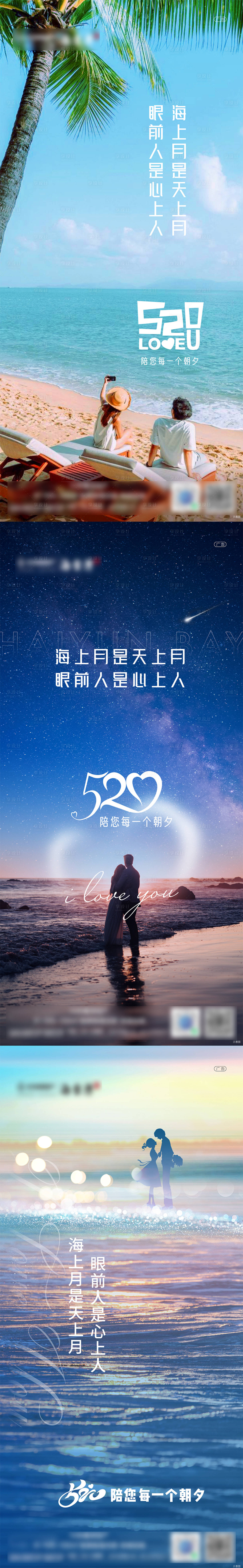 源文件下载【享设计】搜索编号：17040016768823957【520海报(TIF用PS打开)】