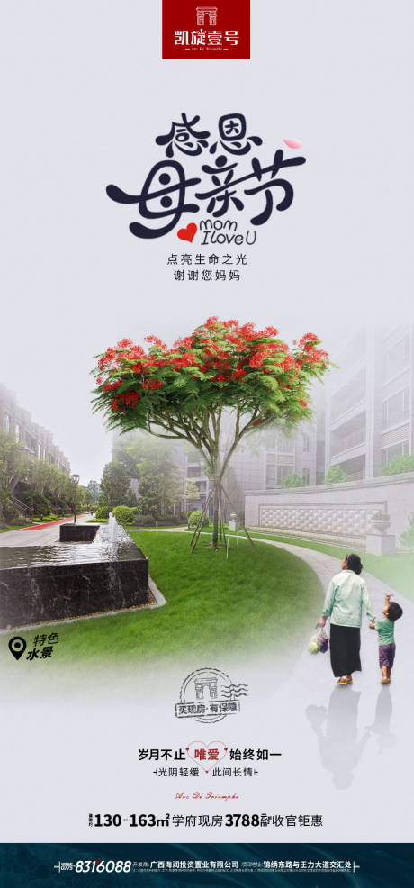 源文件下載【母親節】編號：87120016675282559