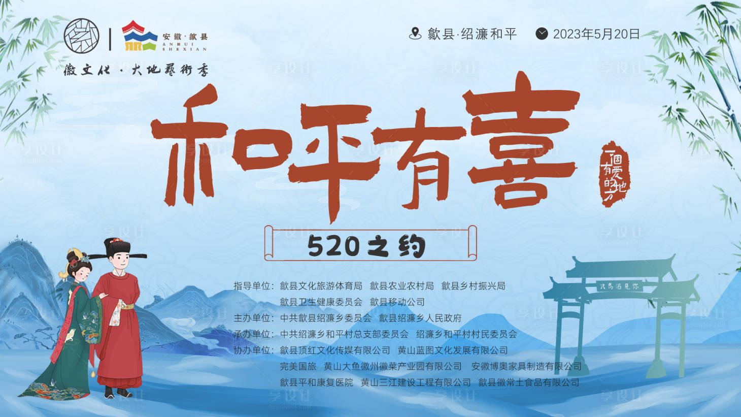 源文件下載【享設(shè)計】搜索編號：14770016895288379【活動主視覺 】