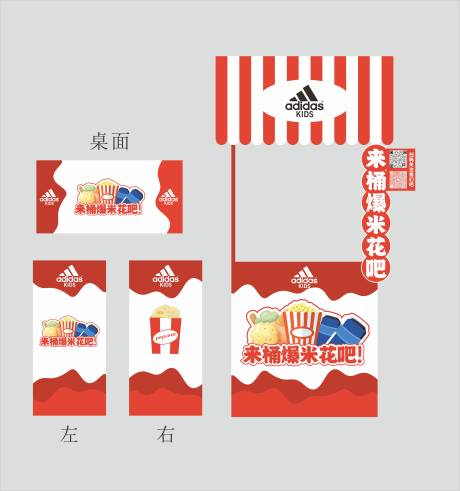 源文件下载【爆米花小铺】编号：76960017060205527
