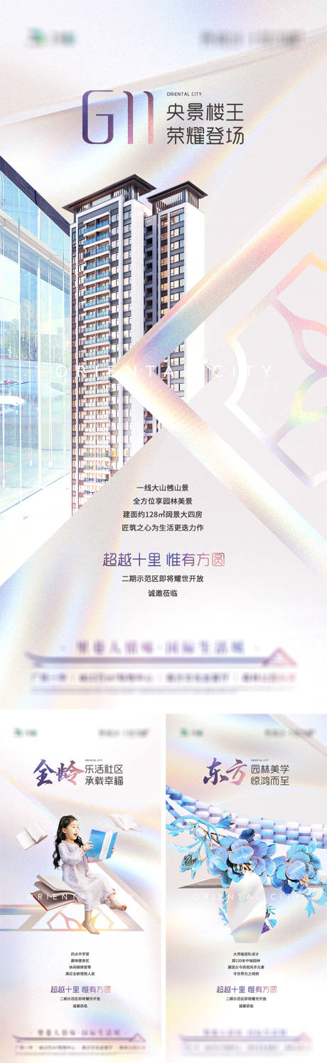 源文件下载【地产配套加推价值点系列海报】编号：90430016904057511