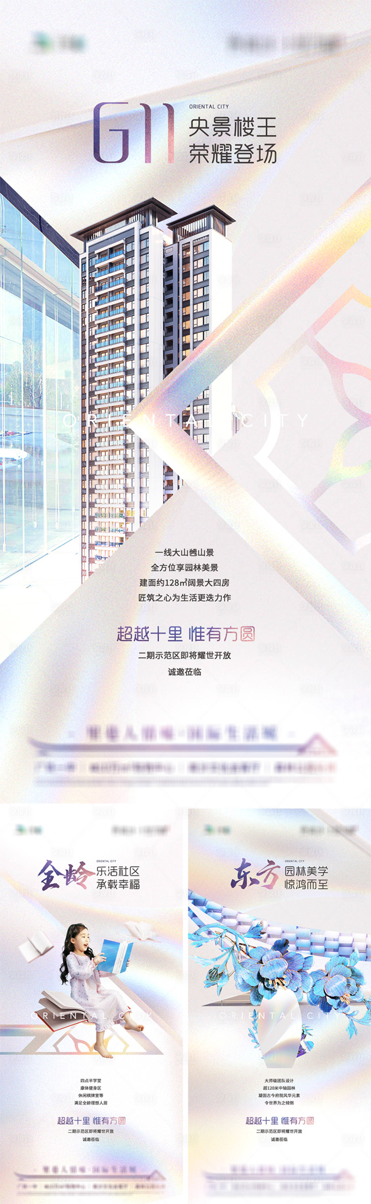 源文件下載【享設計】搜索編號：90430016904057511【地產配套加推價值點系列海報】