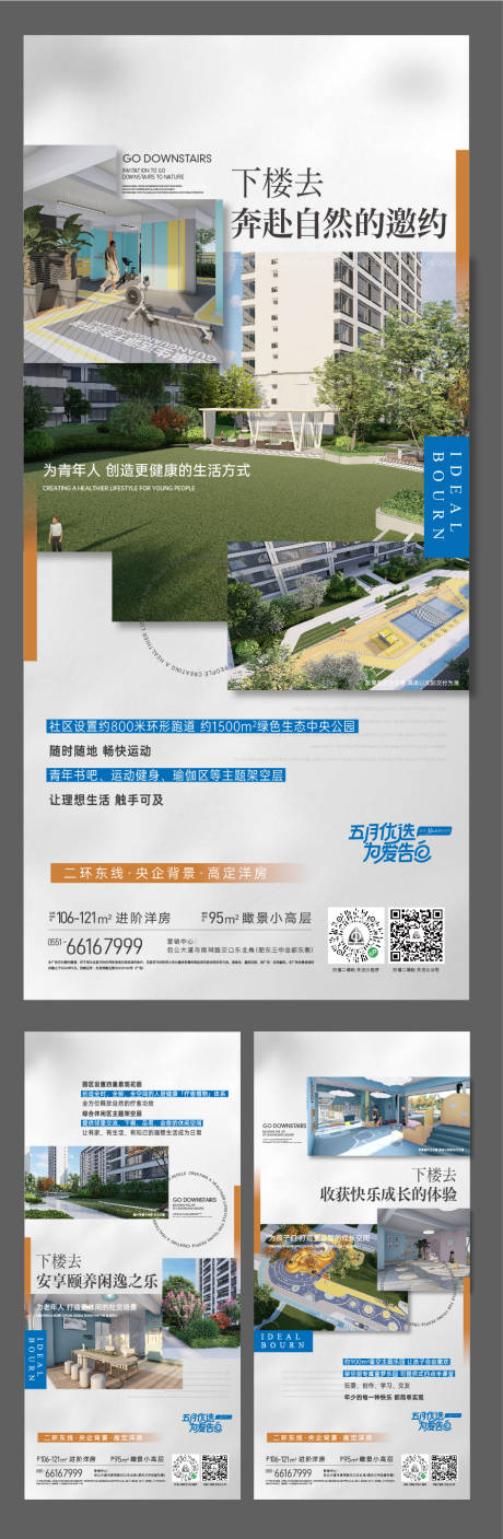 源文件下载【地产价值点单图】编号：68180016923625248