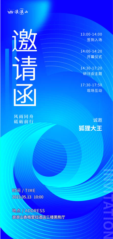 源文件下载【科技地产蓝色渐变邀请函】编号：70810016795723241