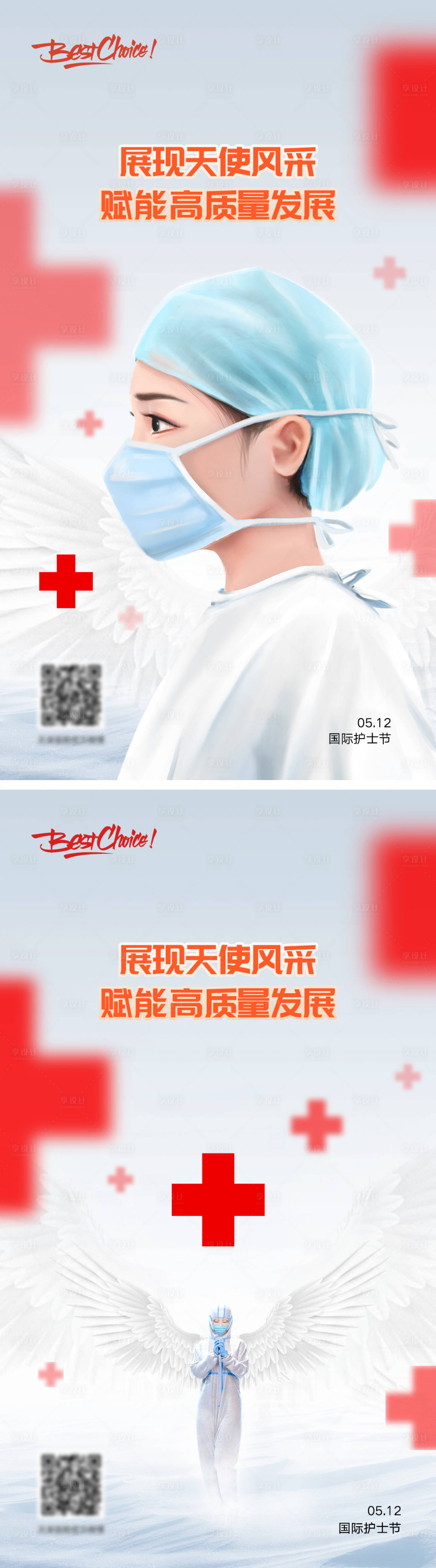 源文件下载【国际护士节海报】编号：74720016592982463