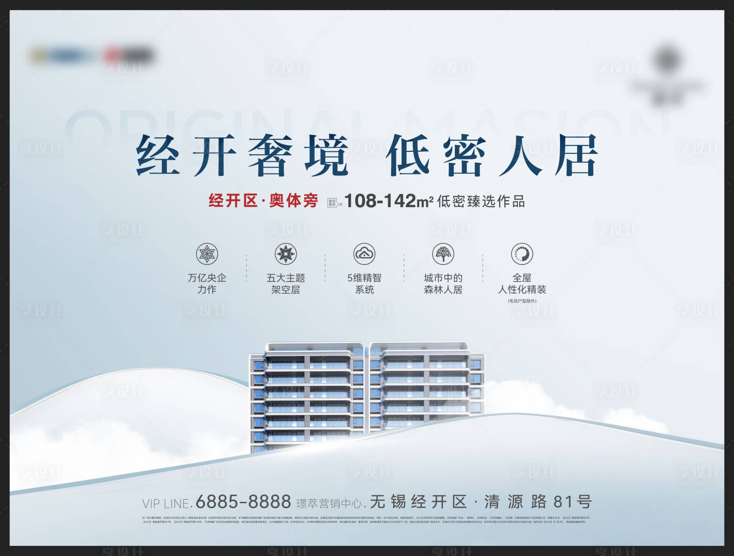 源文件下載【享設計】搜索編號：29170016437745456【地產主畫面】