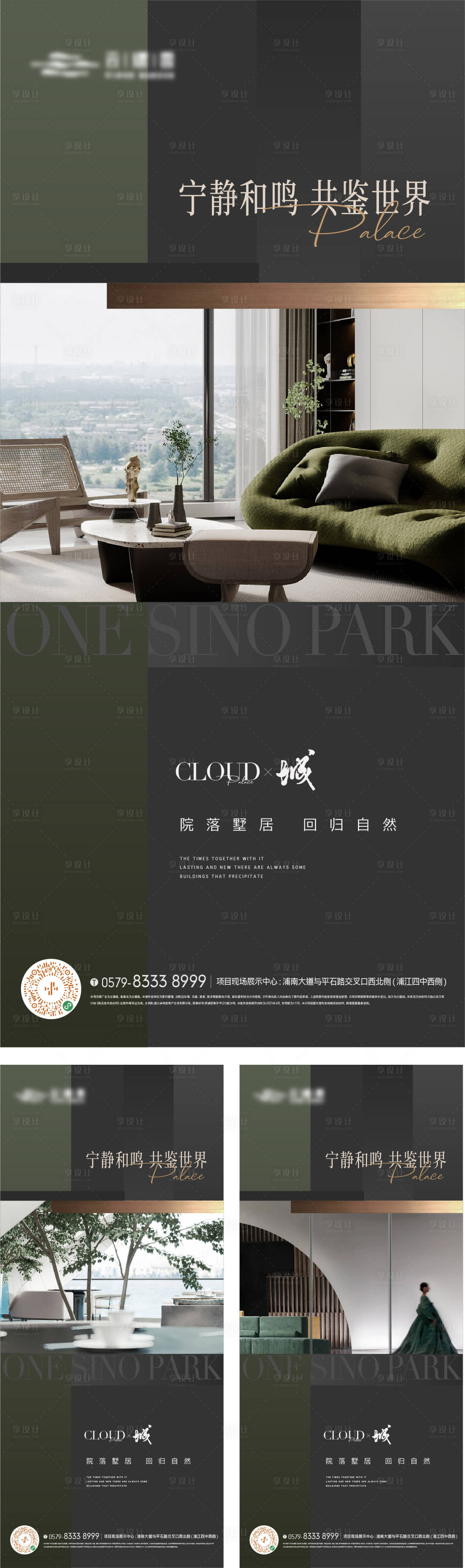 源文件下载【地产高端价值点单图海报】编号：82270016885325246