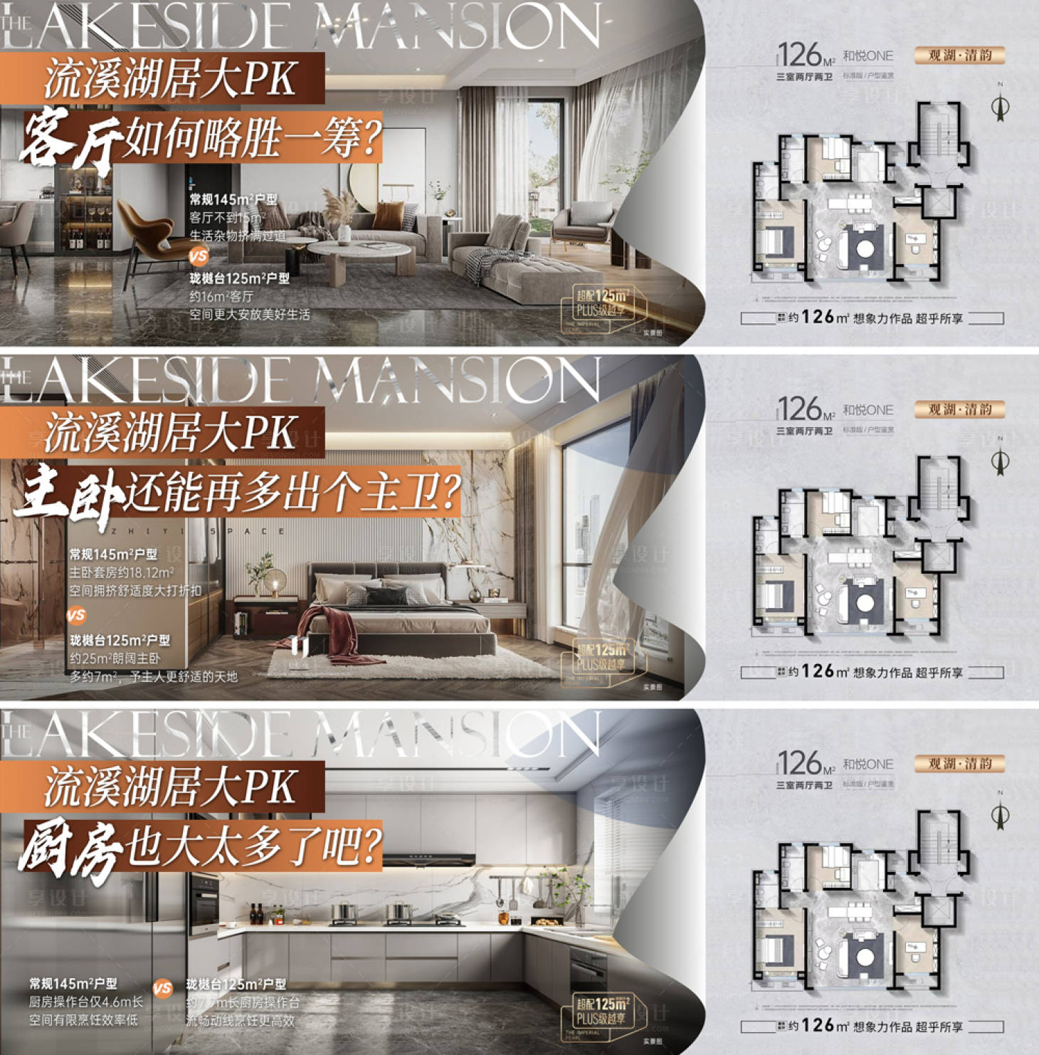 源文件下载【户型价值海报】编号：61740016861702369